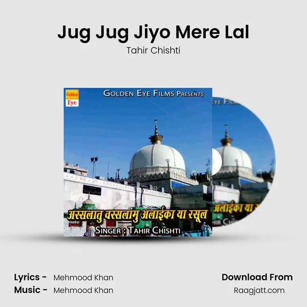 Jug Jug Jiyo Mere Lal mp3 song