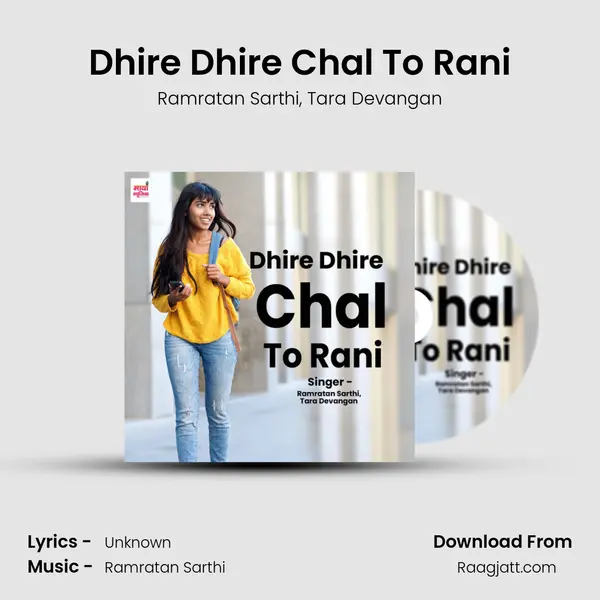 Dhire Dhire Chal To Rani mp3 song