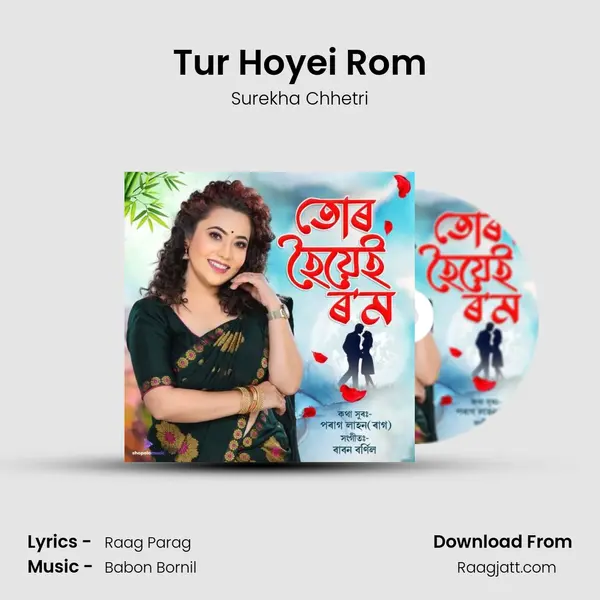 Tur Hoyei Rom mp3 song