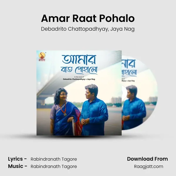 Amar Raat Pohalo mp3 song