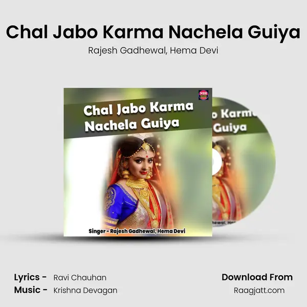 Chal Jabo Karma Nachela Guiya mp3 song