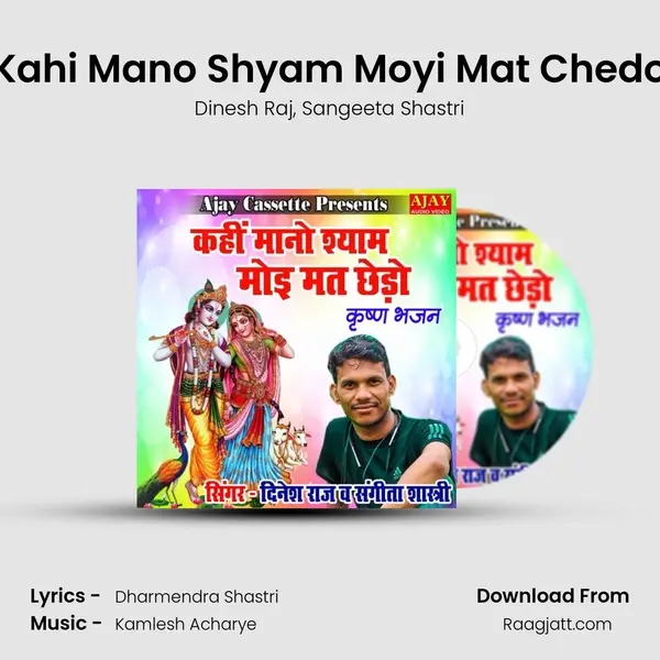 Kahi Mano Shyam Moyi Mat Chedo mp3 song