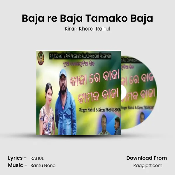 Baja re Baja Tamako Baja - Kiran Khora album cover 