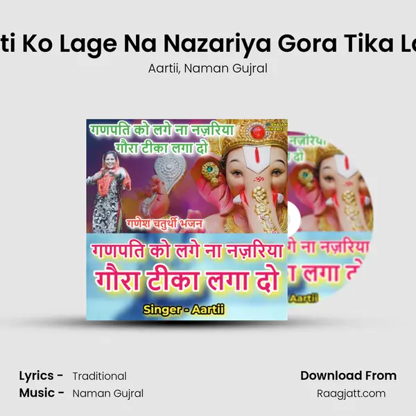 Ganpati Ko Lage Na Nazariya Gora Tika Laga Do mp3 song