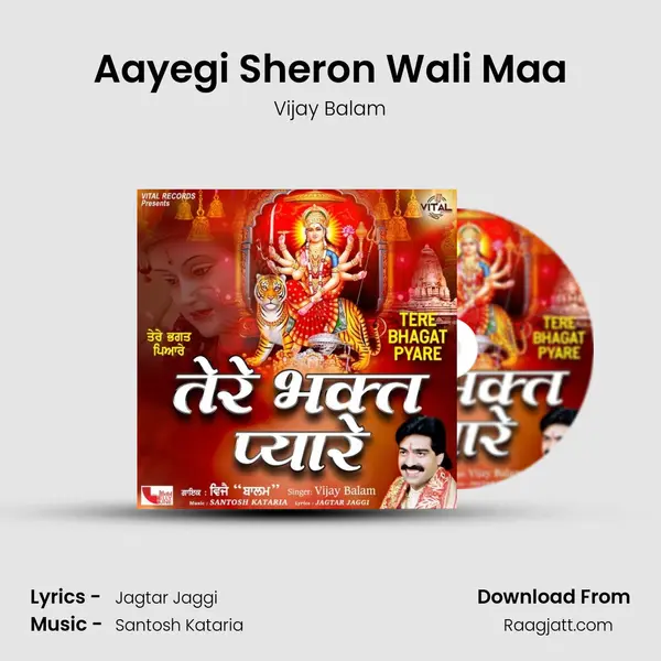 Aayegi Sheron Wali Maa - Vijay Balam album cover 