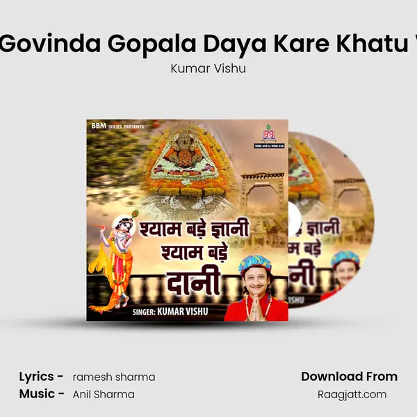 Bhaj Govinda Gopala Daya Kare Khatu Wala - Kumar Vishu album cover 