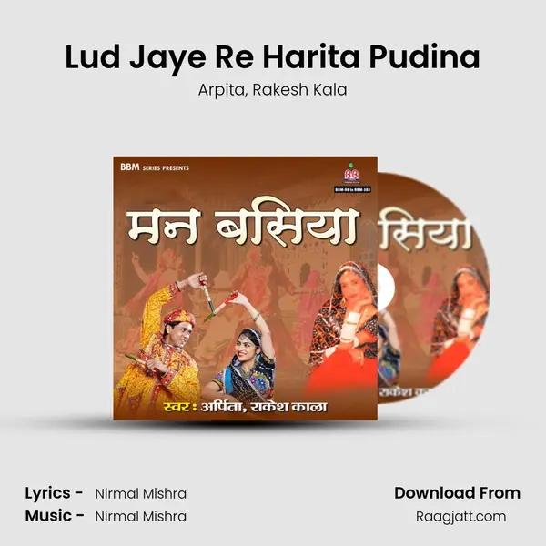 Lud Jaye Re Harita Pudina - Arpita album cover 