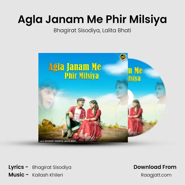 Agla Janam Me Phir Milsiya mp3 song