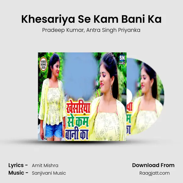 Khesariya Se Kam Bani Ka mp3 song