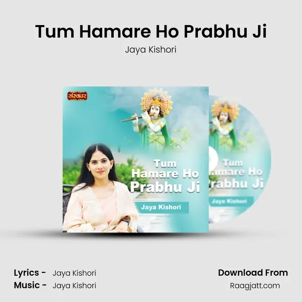 Tum Hamare Ho Prabhu Ji mp3 song