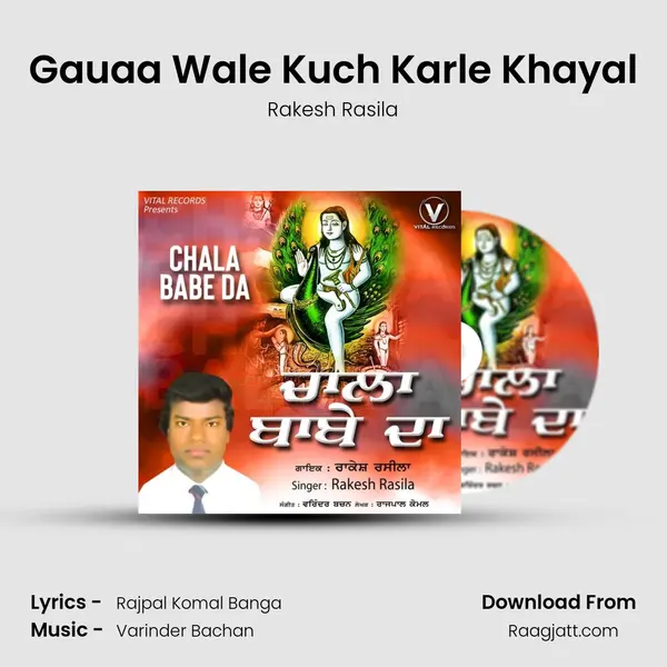 Gauaa Wale Kuch Karle Khayal mp3 song