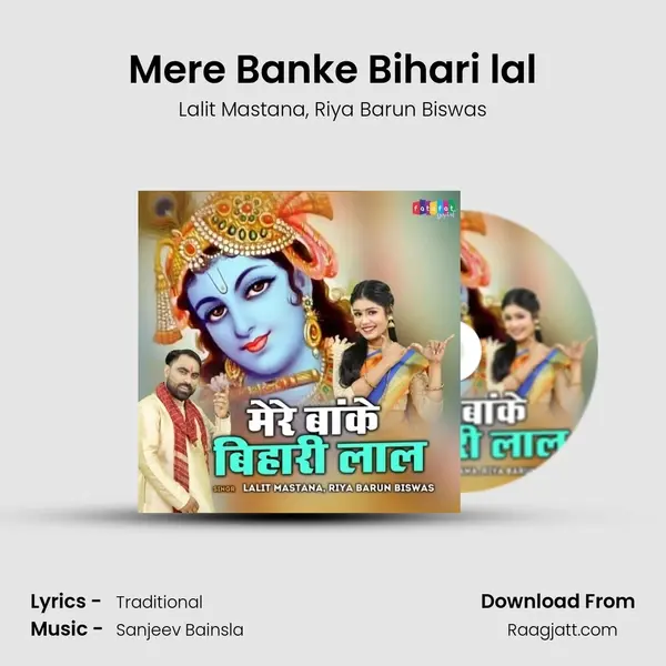 Mere Banke Bihari lal mp3 song