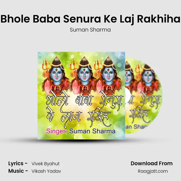 Bhole Baba Senura Ke Laj Rakhiha - Suman Sharma album cover 