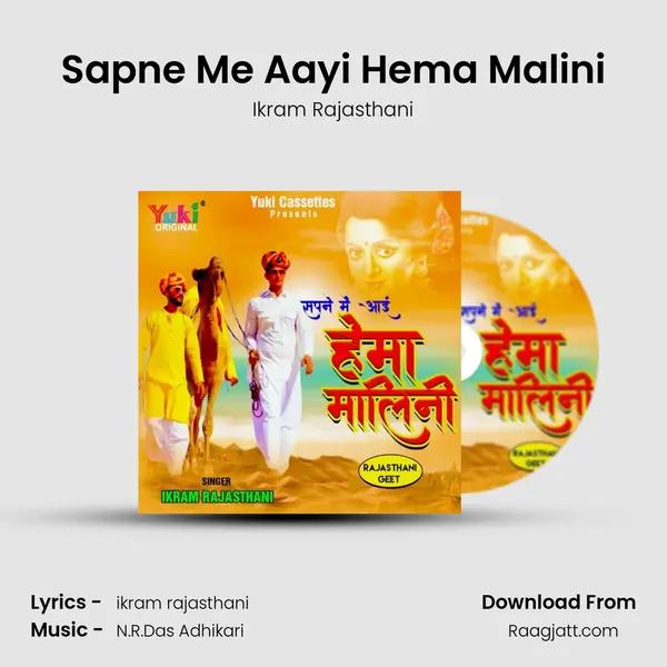 Sapne Me Aayi Hema Malini mp3 song