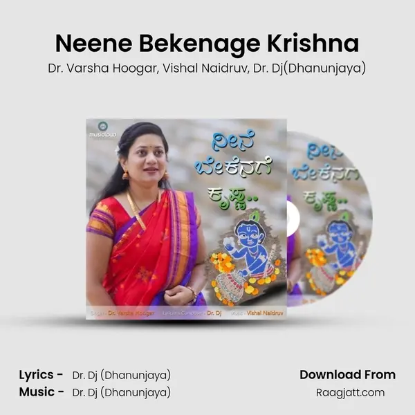 Neene Bekenage Krishna mp3 song