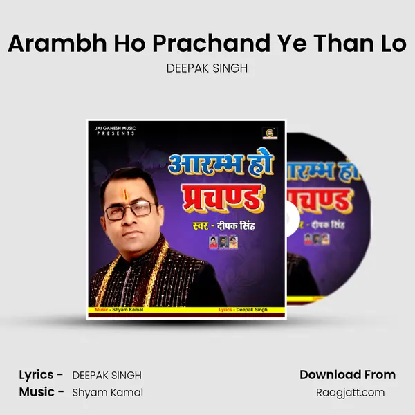 Arambh Ho Prachand Ye Than Lo mp3 song