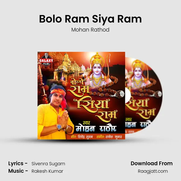 Bolo Ram Siya Ram mp3 song