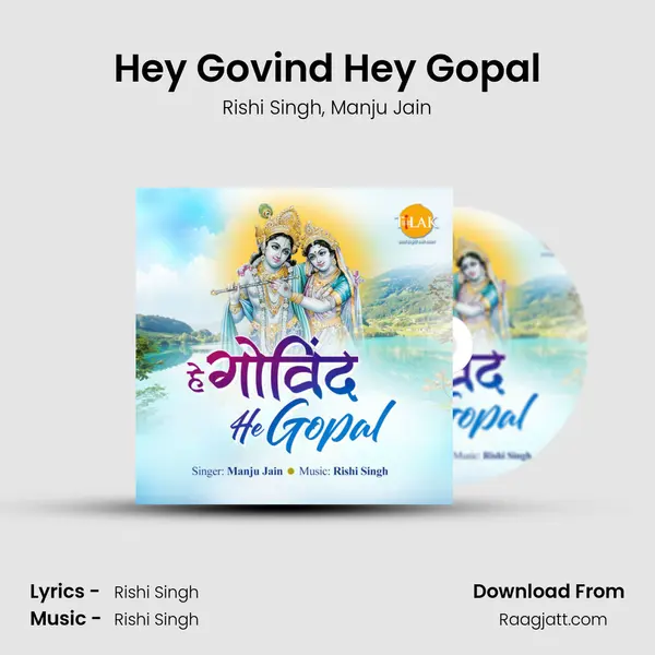 Hey Govind Hey Gopal mp3 song