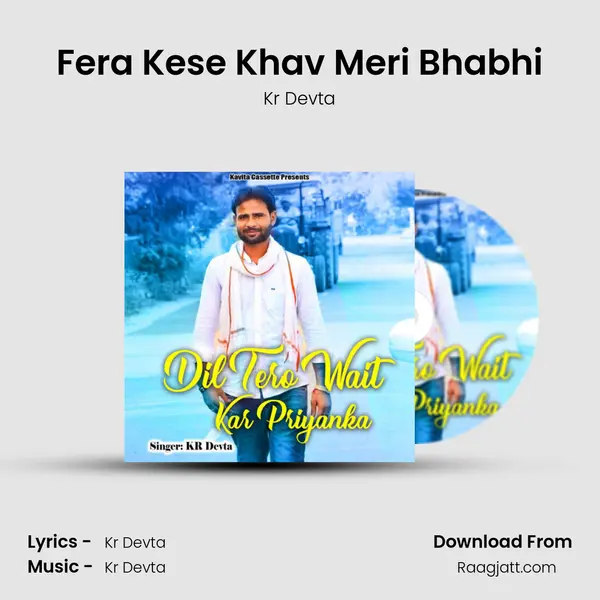 Fera Kese Khav Meri Bhabhi mp3 song