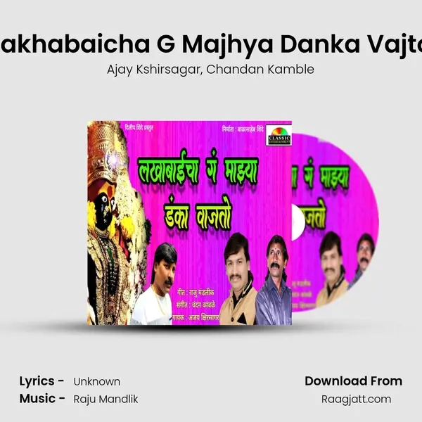 Lakhabaicha G Majhya Danka Vajto mp3 song