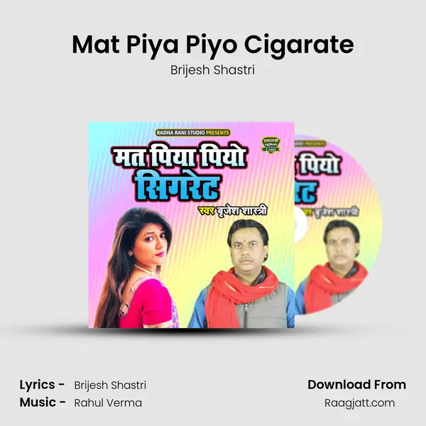 Mat Piya Piyo Cigarate mp3 song