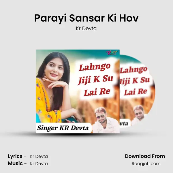 Parayi Sansar Ki Hov mp3 song