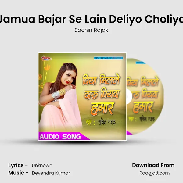 Jamua Bajar Se Lain Deliyo Choliya - Sachin Rajak album cover 