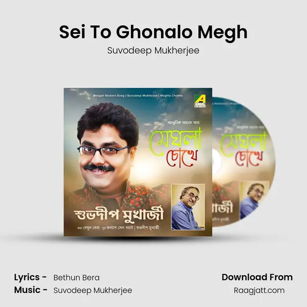 Sei To Ghonalo Megh mp3 song