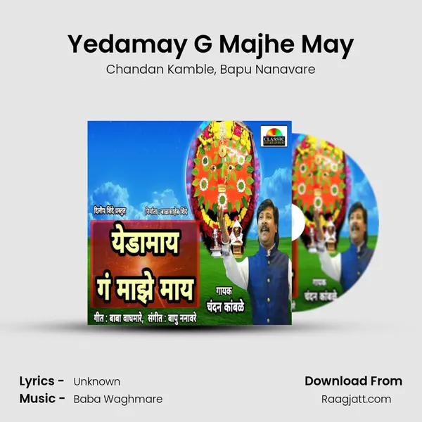 Yedamay G Majhe May - Chandan Kamble album cover 