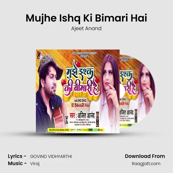 Mujhe Ishq Ki Bimari Hai mp3 song