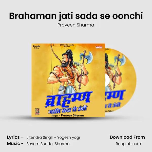 Brahaman jati sada se oonchi mp3 song