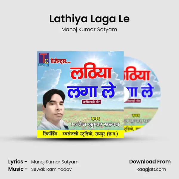 Lathiya Laga Le - Manoj Kumar Satyam album cover 