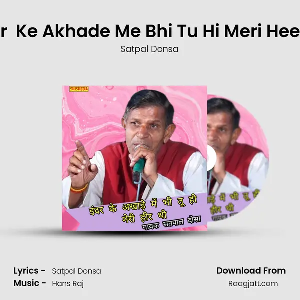 Inder  Ke Akhade Me Bhi Tu Hi Meri Heer Thi - Satpal Donsa album cover 