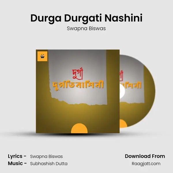 Durga Durgati Nashini mp3 song