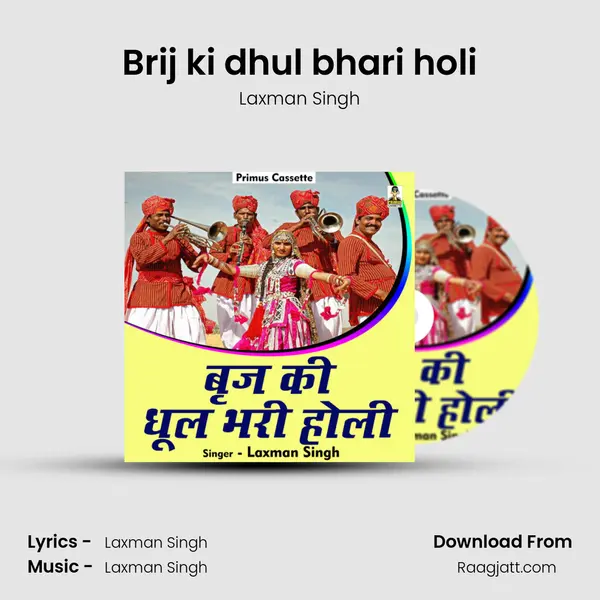 Brij ki dhul bhari holi mp3 song