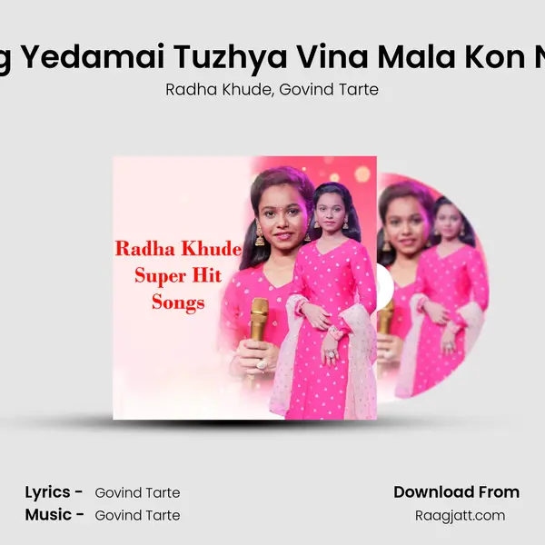 Aag Yedamai Tuzhya Vina Mala Kon Nay mp3 song