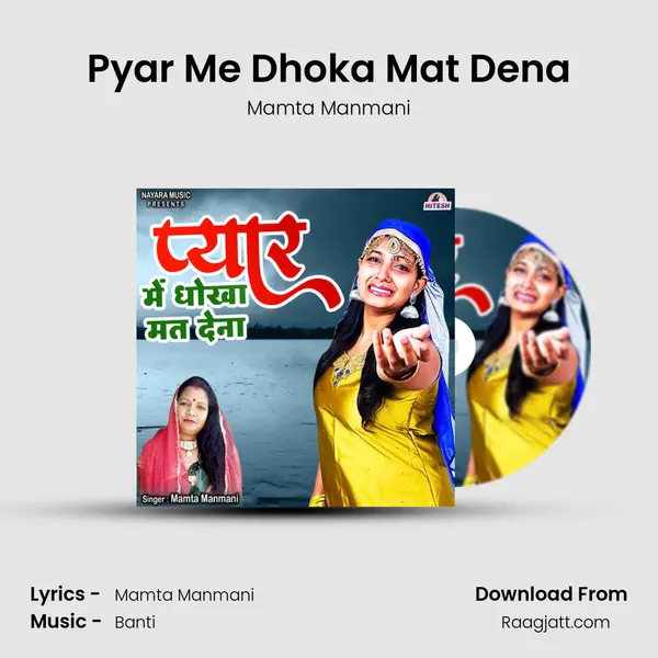 Pyar Me Dhoka Mat Dena - Mamta Manmani album cover 