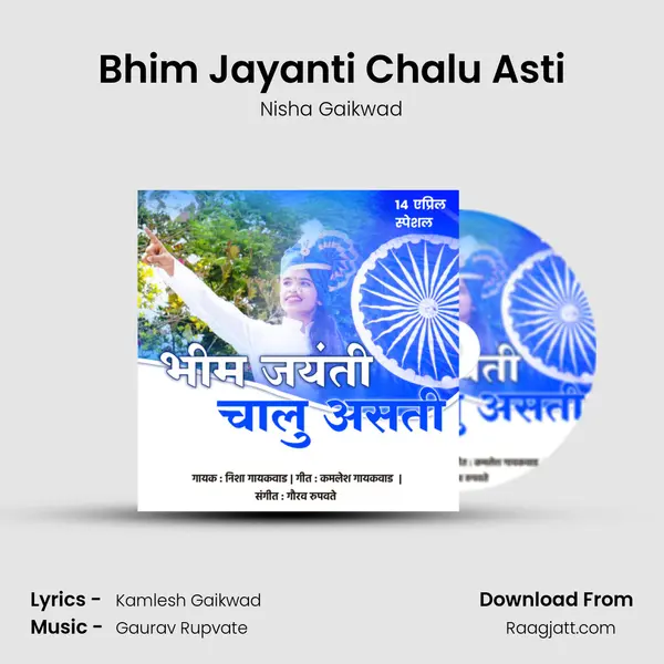 Bhim Jayanti Chalu Asti - Nisha Gaikwad album cover 