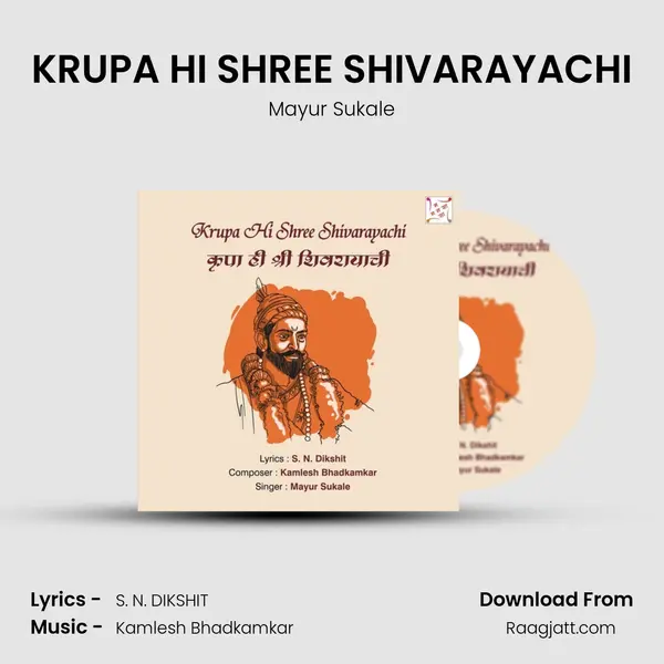 KRUPA HI SHREE SHIVARAYACHI - Mayur Sukale album cover 