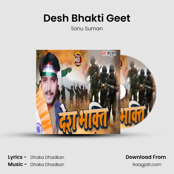 Desh Bhakti Geet mp3 song