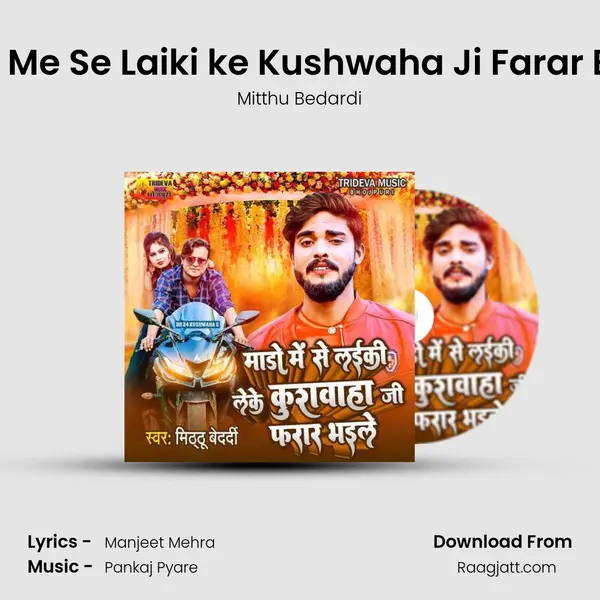 Mado Me Se Laiki ke Kushwaha Ji Farar Bhaile mp3 song