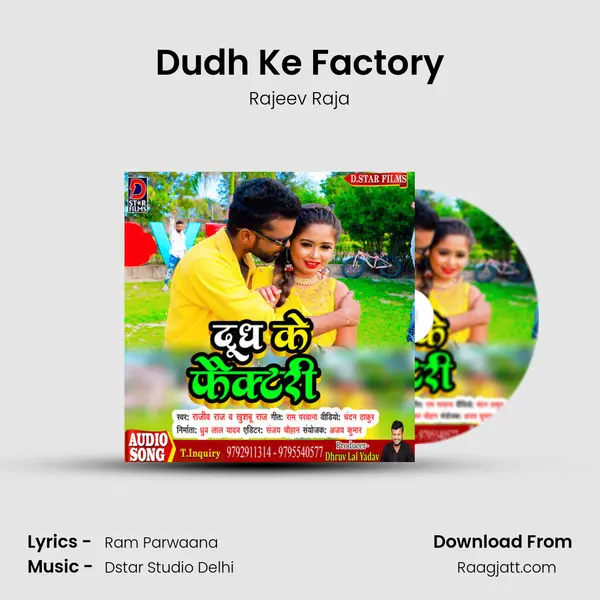 Dudh Ke Factory - Rajeev Raja album cover 