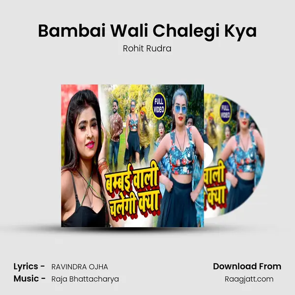 Bambai Wali Chalegi Kya - Rohit Rudra album cover 