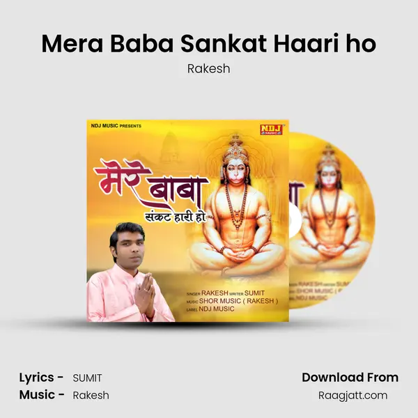 Mera Baba Sankat Haari ho mp3 song