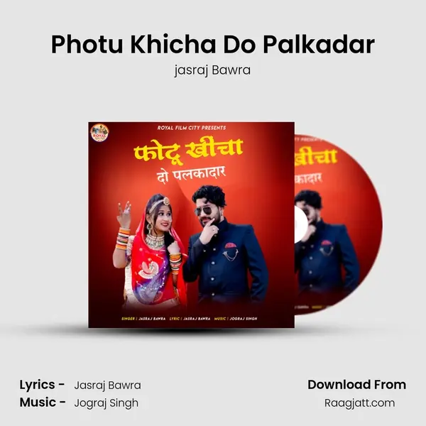 Photu Khicha Do Palkadar - jasraj Bawra mp3 song