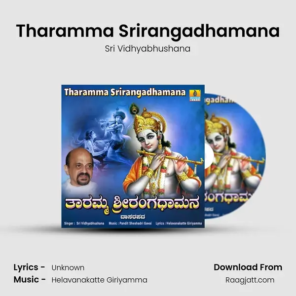 Tharamma Srirangadhamana - Sri Vidhyabhushana album cover 