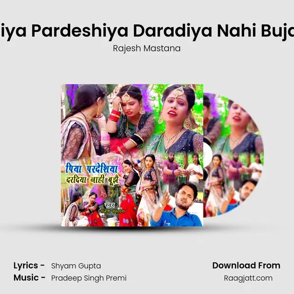 Piya Pardeshiya Daradiya Nahi Bujai mp3 song