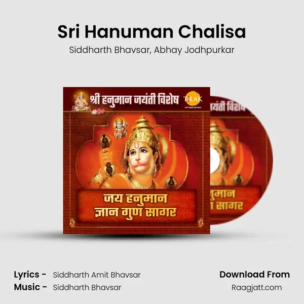 Sri Hanuman Chalisa mp3 song