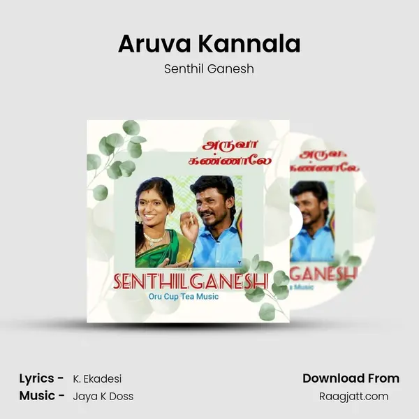 Aruva Kannala - Senthil Ganesh album cover 