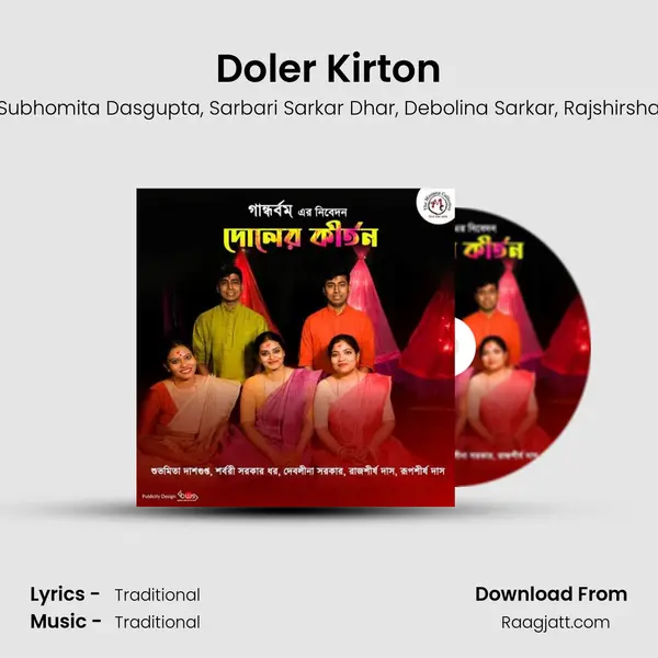 Doler Kirton mp3 song